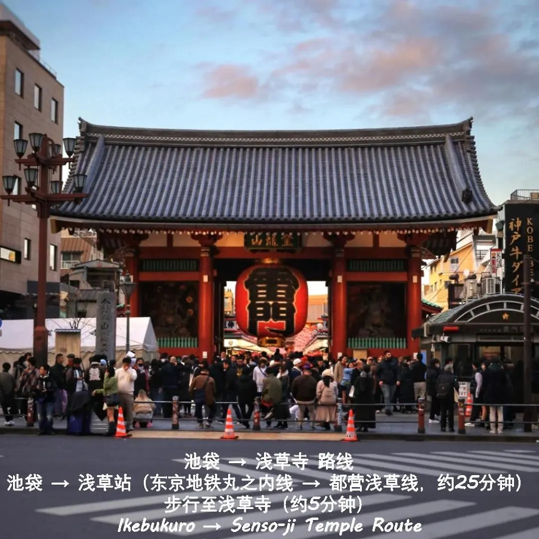 桜の川10 New Mansion In Ikebukuro 103,Yamanote Line 8Mins,Donki Apartment Tokyo