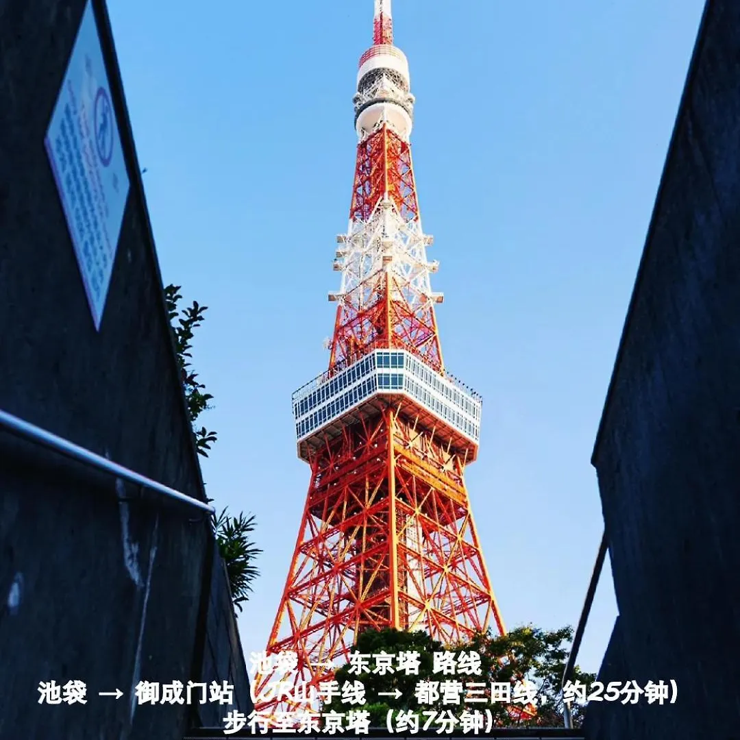 桜の川10 New Mansion In Ikebukuro 103,Yamanote Line 8Mins,Donki Apartment Tokyo