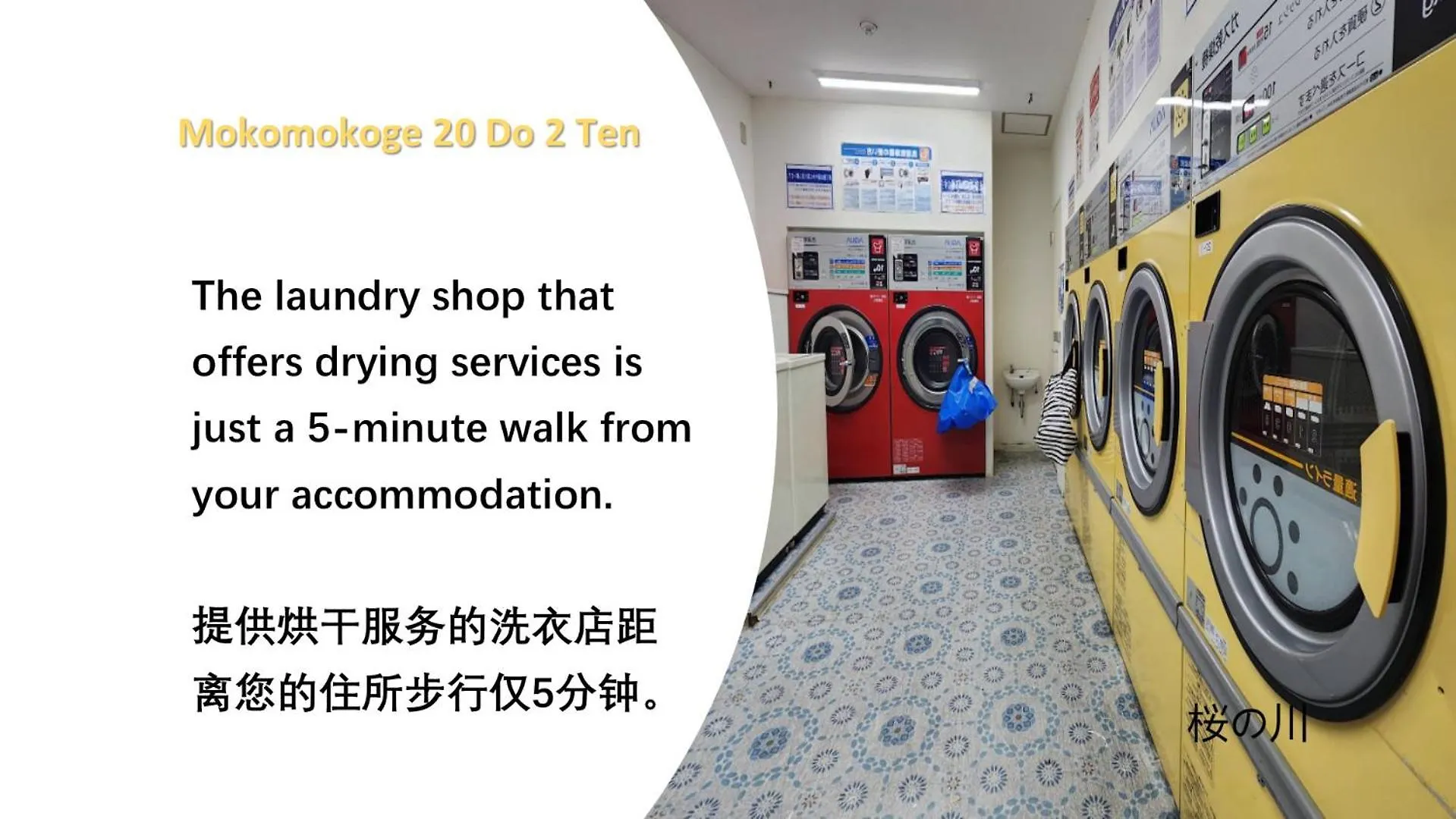 桜の川10 New Mansion In Ikebukuro 103,Yamanote Line 8Mins,Donki Apartment Tokyo