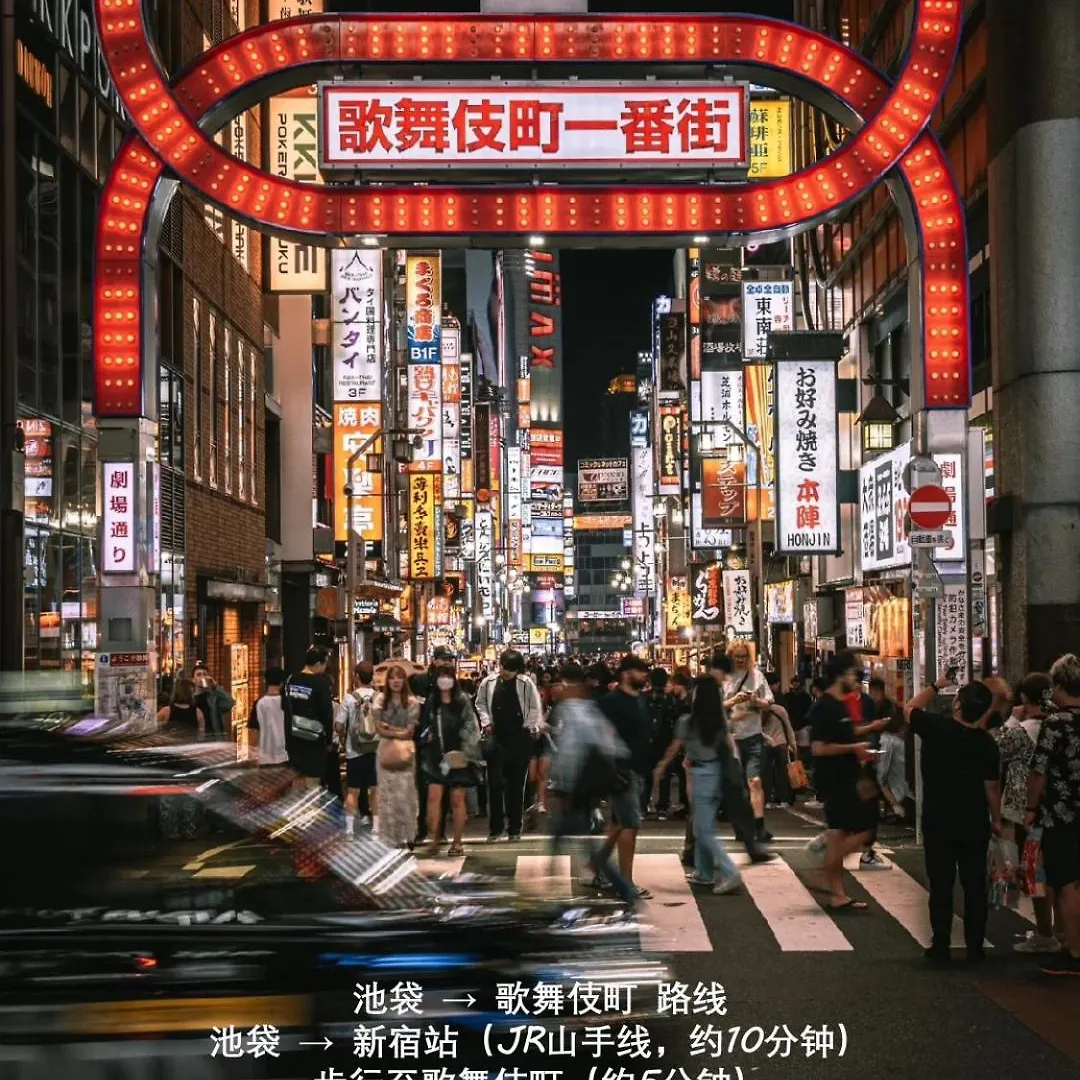 アパート 東京都桜の川10 New Mansion In Ikebukuro 103,Yamanote Line 8Mins,Donkiアパートメント